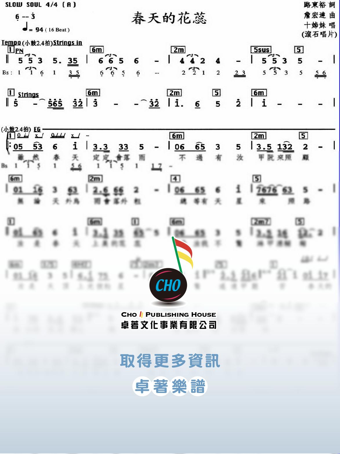 春天的花蕊